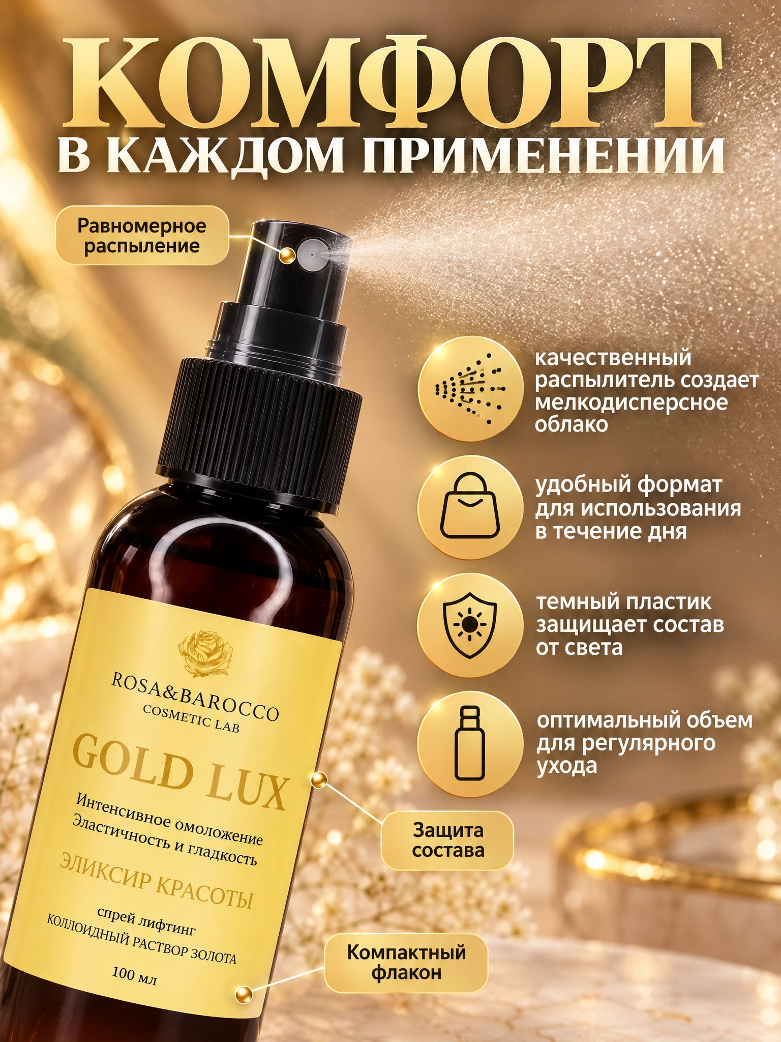 GOLD LUX 50 мл, фото 7