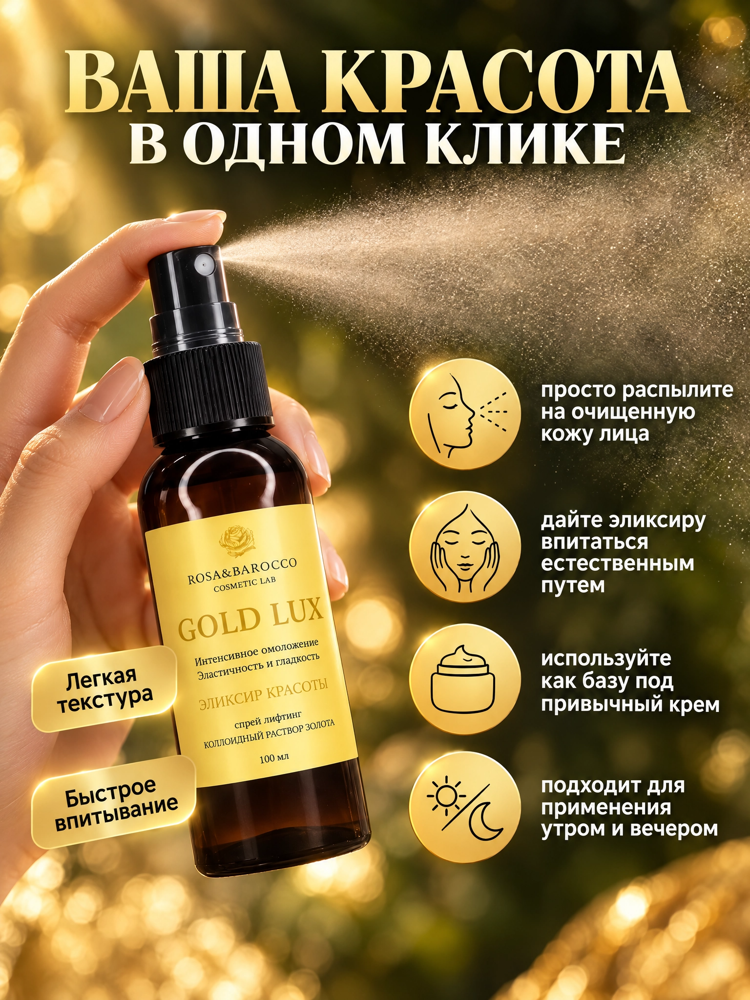 GOLD LUX 50 мл, фото 6