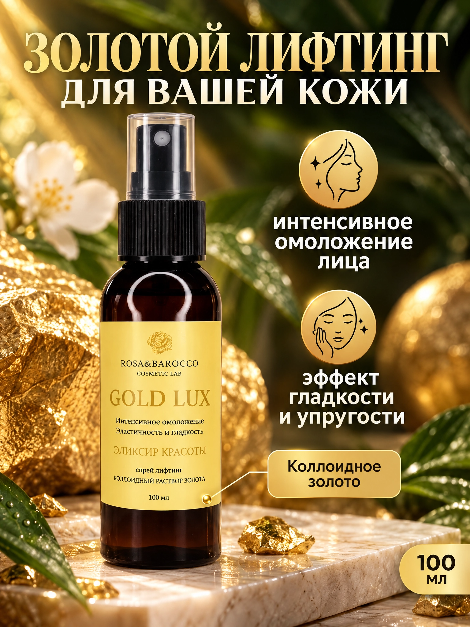GOLD LUX 50 мл, фото 5