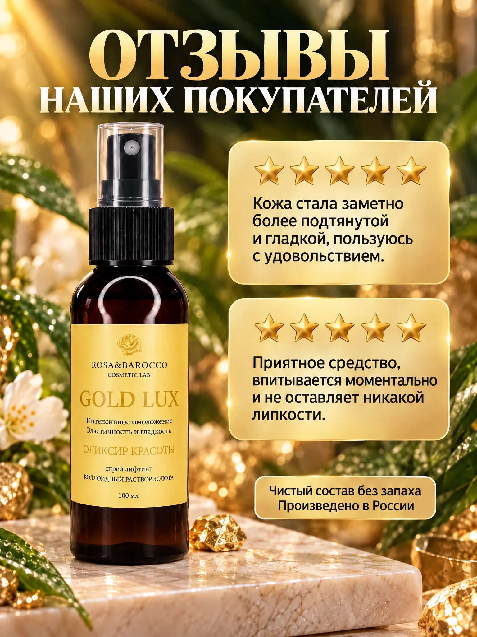 GOLD LUX 50 мл, фото 9