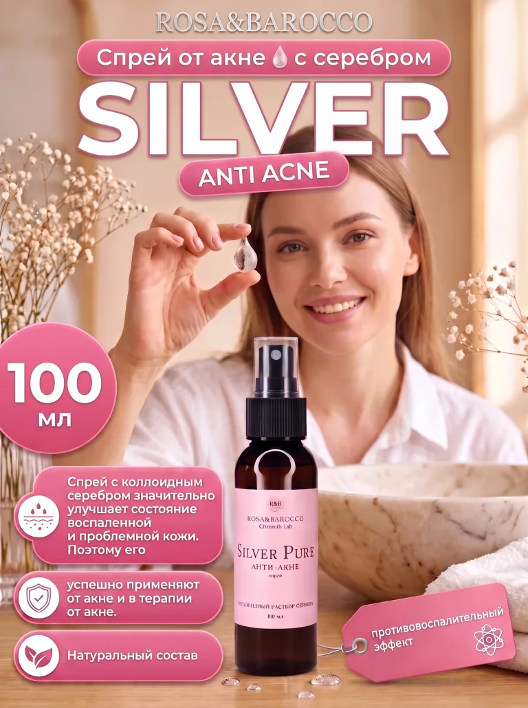 SILVER ANTI-ACNE 100 мл