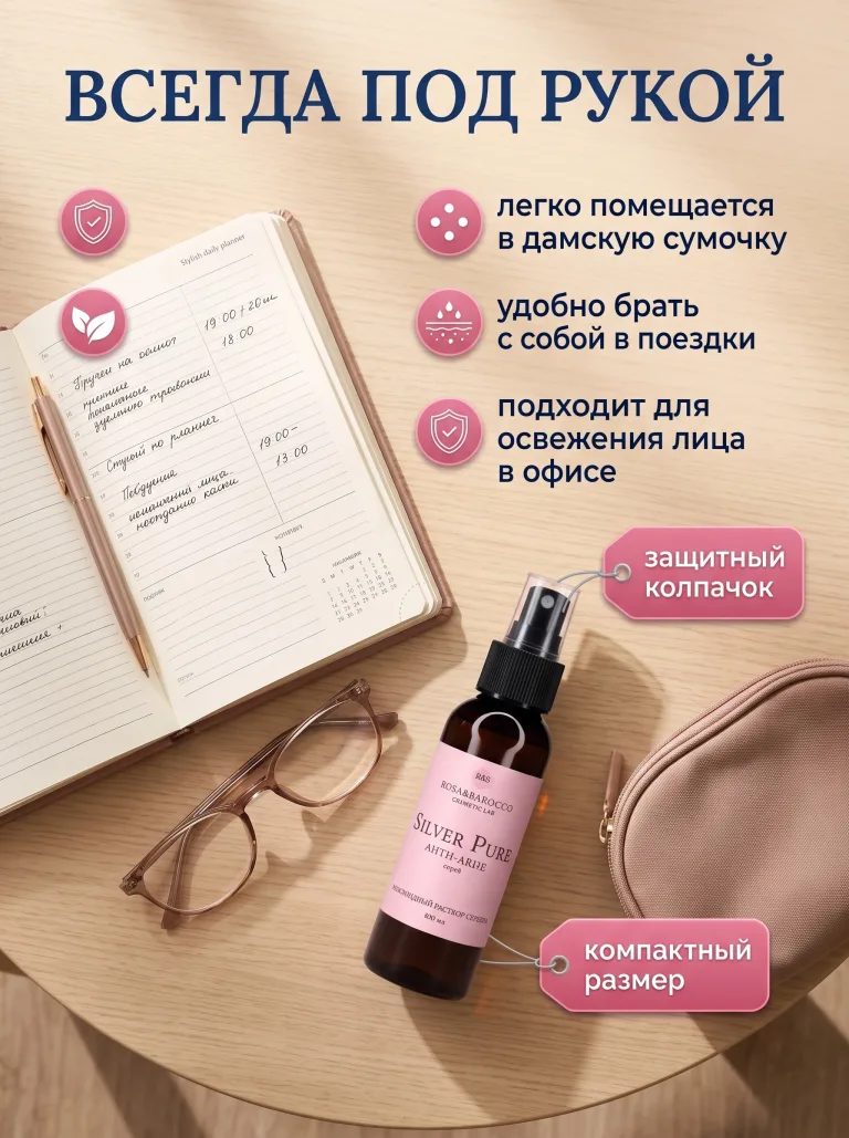 SILVER ANTI-ACNE 50 мл, фото 3