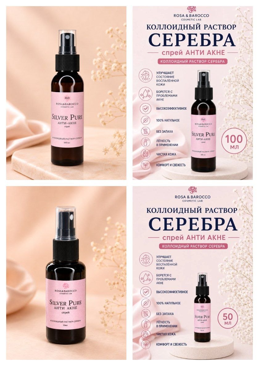 SILVER ANTI-ACNE 50 мл, фото 8